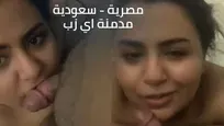 اتعرفت علي شاب سعودي كان نفسي اجرب سكس سعودي عشان مشتاقه للزبر الكبير
