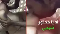 رحت لحبيبي لقيتو بيصور سكس سعودي قلتلو انا اولي و قلعت و صورت معاه و اتمتعنا علي الاخر